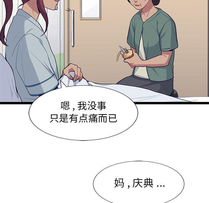 七公主漫画韩漫全集-Up海之恋:第9话无删减无遮挡章节图片 