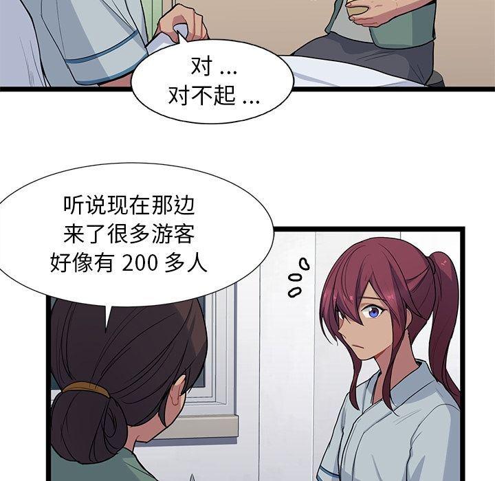 七公主漫画韩漫全集-Up海之恋:第9话无删减无遮挡章节图片 
