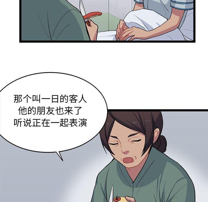 七公主漫画韩漫全集-Up海之恋:第9话无删减无遮挡章节图片 