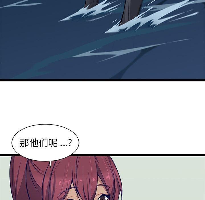 七公主漫画韩漫全集-Up海之恋:第9话无删减无遮挡章节图片 