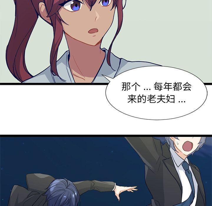 七公主漫画韩漫全集-Up海之恋:第9话无删减无遮挡章节图片 