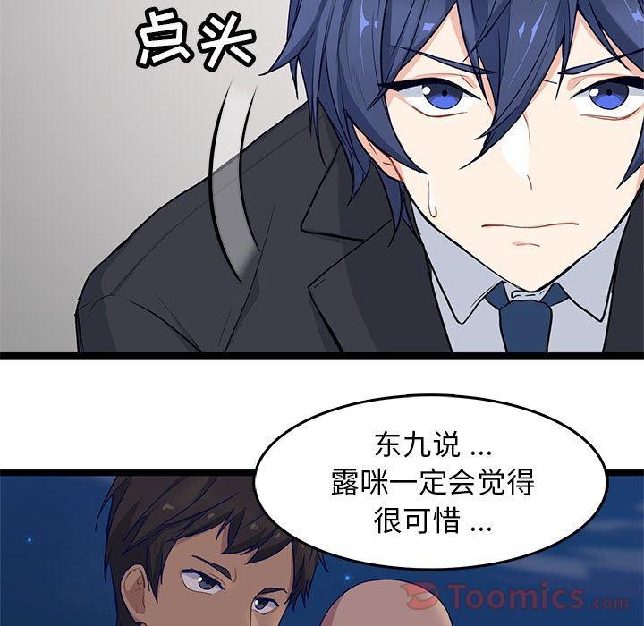 七公主漫画韩漫全集-Up海之恋:第9话无删减无遮挡章节图片 
