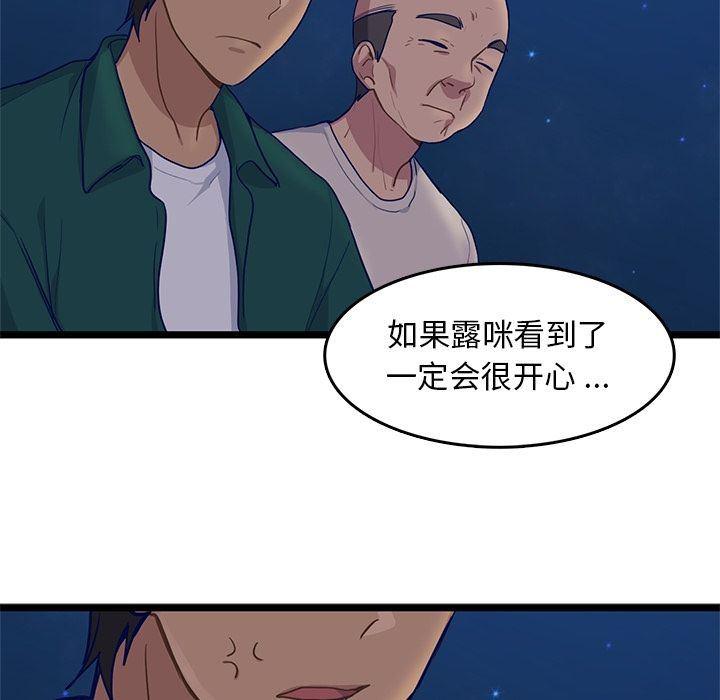 七公主漫画韩漫全集-Up海之恋:第9话无删减无遮挡章节图片 