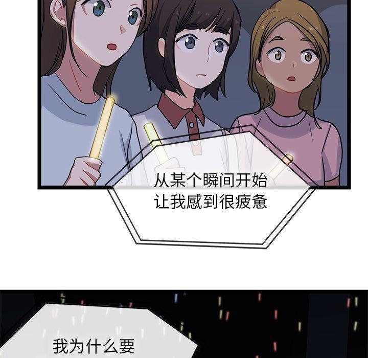 七公主漫画韩漫全集-Up海之恋:第9话无删减无遮挡章节图片 
