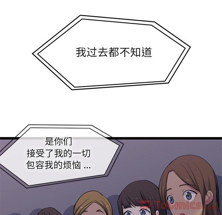 七公主漫画韩漫全集-Up海之恋:第9话无删减无遮挡章节图片 