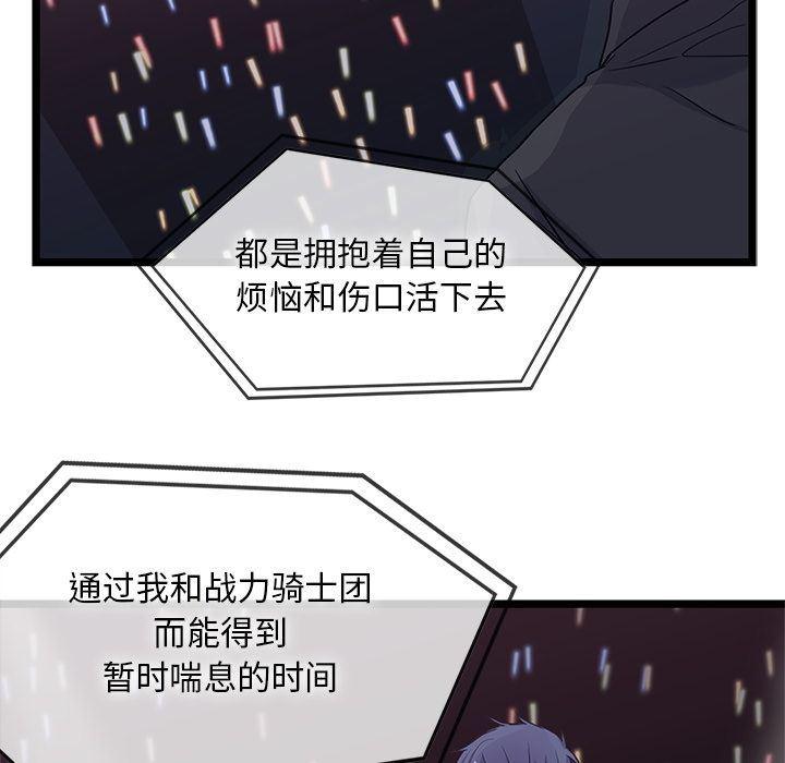 七公主漫画韩漫全集-Up海之恋:第9话无删减无遮挡章节图片 