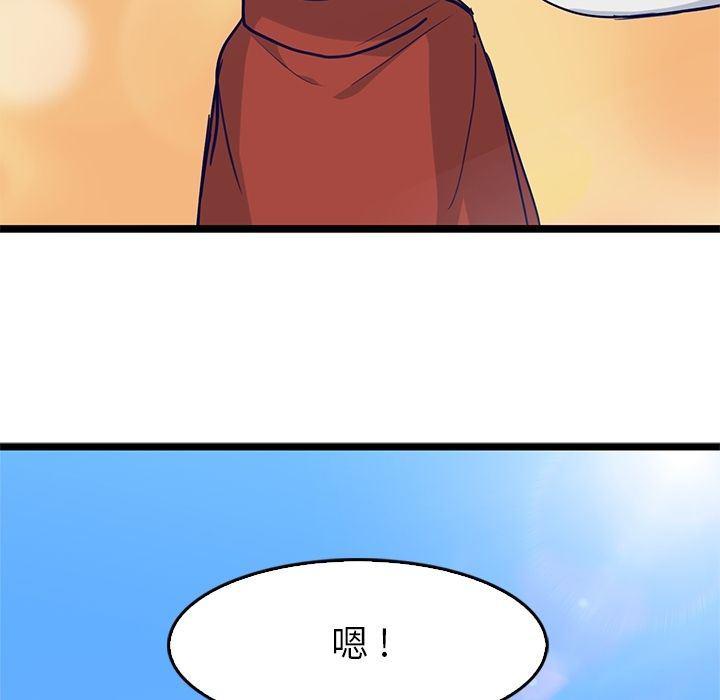 七公主漫画韩漫全集-Up海之恋:第9话无删减无遮挡章节图片 