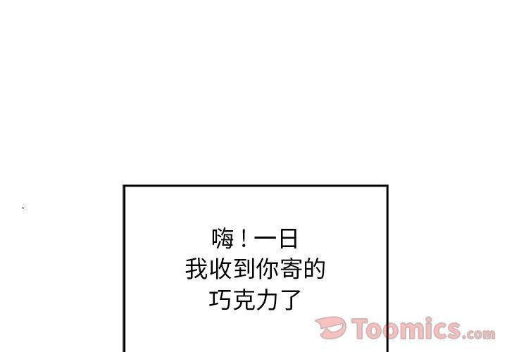 七公主漫画韩漫全集-海之恋:第11话无删减无遮挡章节图片 