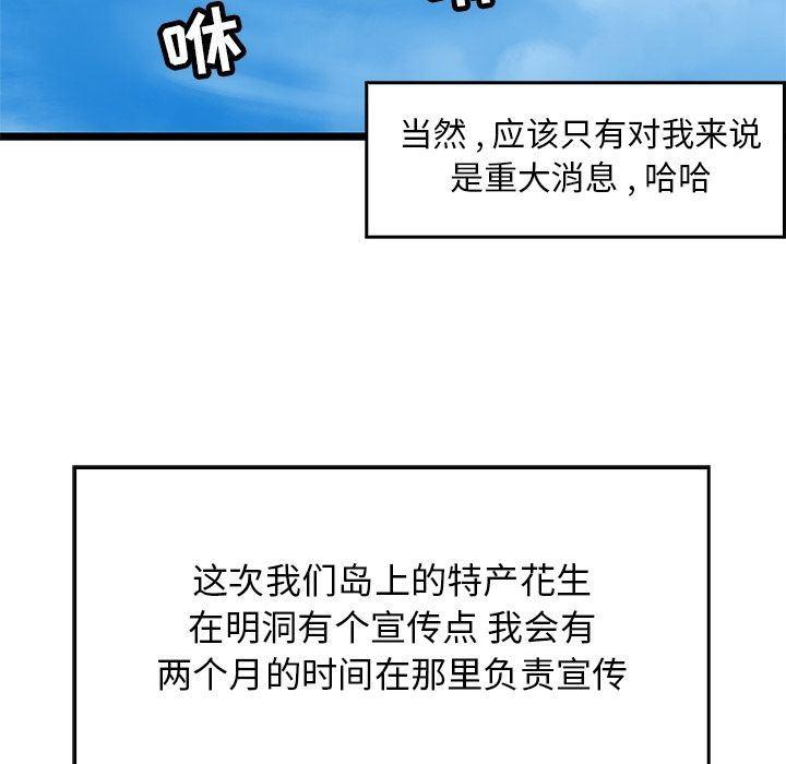 七公主漫画韩漫全集-海之恋:第11话无删减无遮挡章节图片 
