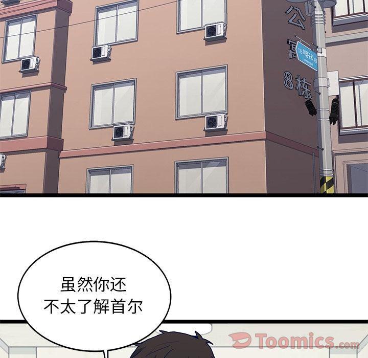 七公主漫画韩漫全集-海之恋:第11话无删减无遮挡章节图片 