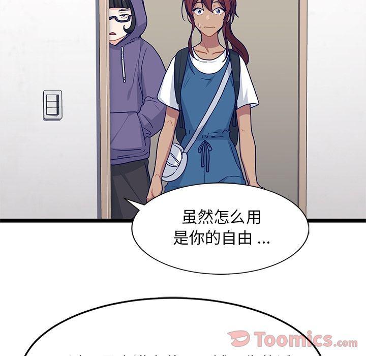 七公主漫画韩漫全集-海之恋:第11话无删减无遮挡章节图片 