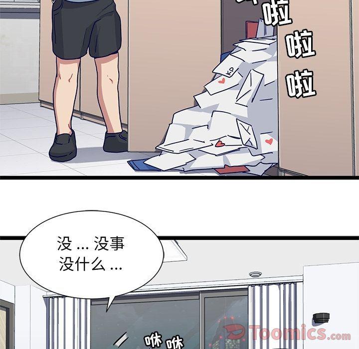 七公主漫画韩漫全集-海之恋:第11话无删减无遮挡章节图片 