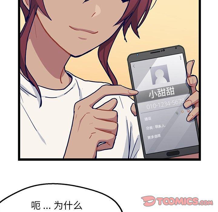 七公主漫画韩漫全集-海之恋:第16话无删减无遮挡章节图片 