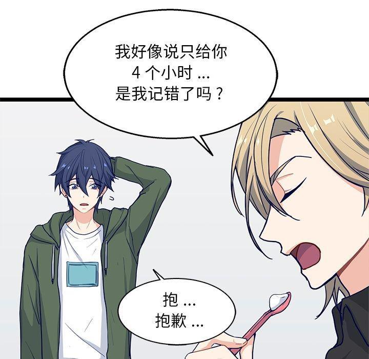 七公主漫画韩漫全集-海之恋:第16话无删减无遮挡章节图片 