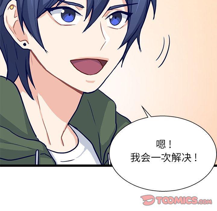 七公主漫画韩漫全集-海之恋:第16话无删减无遮挡章节图片 