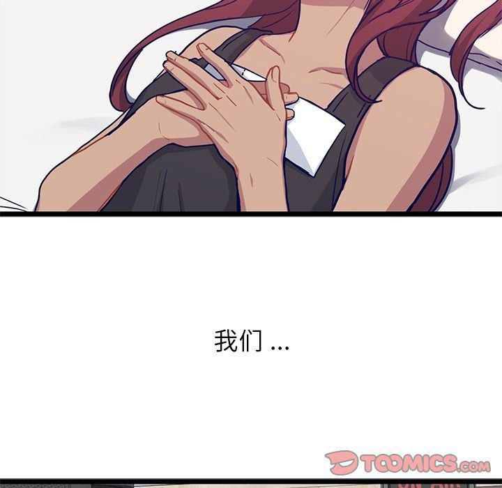 七公主漫画韩漫全集-海之恋:第16话无删减无遮挡章节图片 