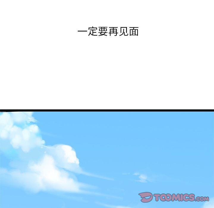 七公主漫画韩漫全集-海之恋:第16话无删减无遮挡章节图片 