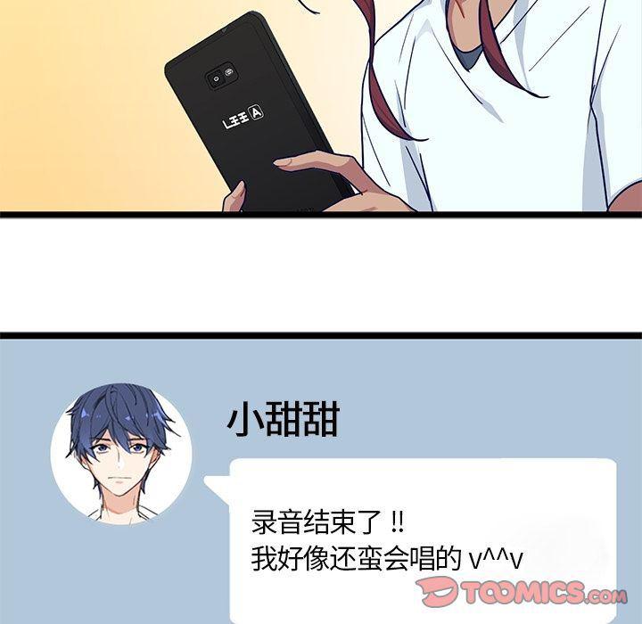 七公主漫画韩漫全集-海之恋:第16话无删减无遮挡章节图片 