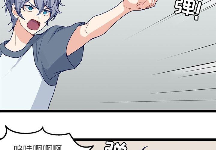 七公主漫画韩漫全集-海之恋:第17话无删减无遮挡章节图片 