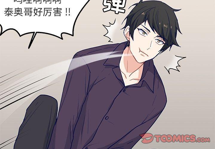 七公主漫画韩漫全集-海之恋:第17话无删减无遮挡章节图片 