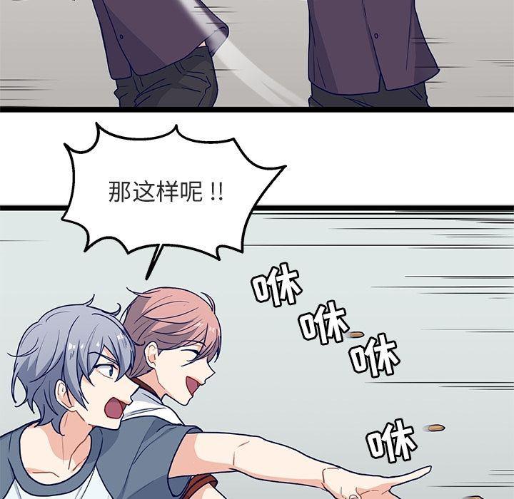 七公主漫画韩漫全集-海之恋:第17话无删减无遮挡章节图片 