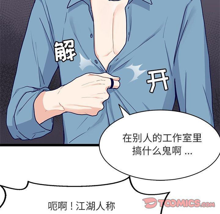 七公主漫画韩漫全集-海之恋:第17话无删减无遮挡章节图片 