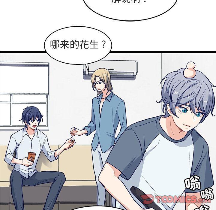 七公主漫画韩漫全集-海之恋:第17话无删减无遮挡章节图片 