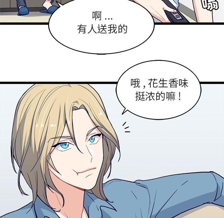 七公主漫画韩漫全集-海之恋:第17话无删减无遮挡章节图片 