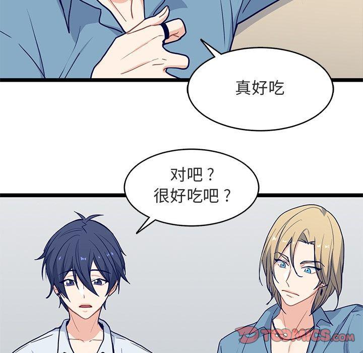 七公主漫画韩漫全集-海之恋:第17话无删减无遮挡章节图片 