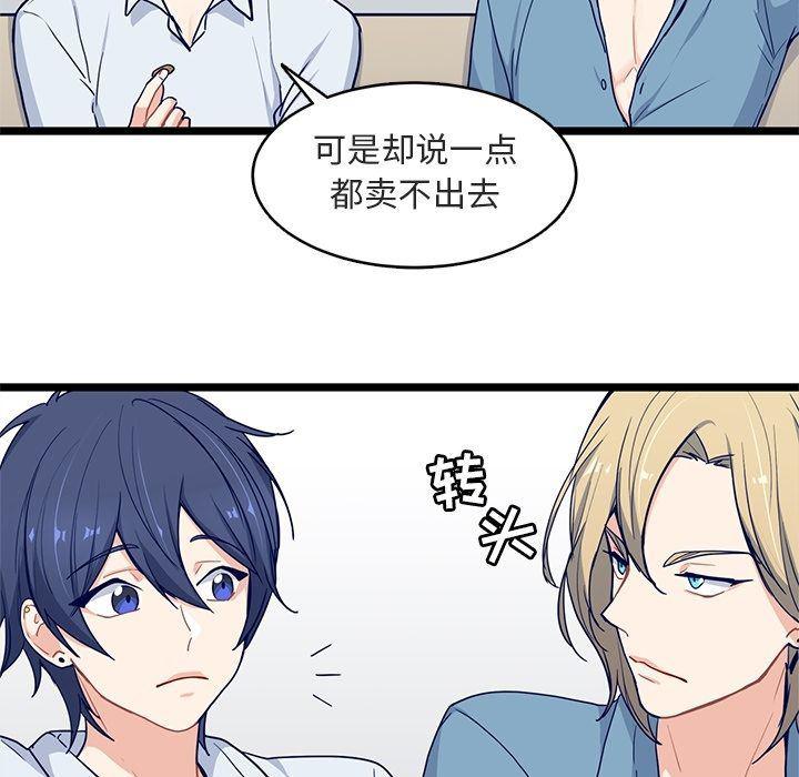 七公主漫画韩漫全集-海之恋:第17话无删减无遮挡章节图片 
