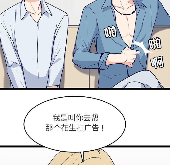 七公主漫画韩漫全集-海之恋:第17话无删减无遮挡章节图片 