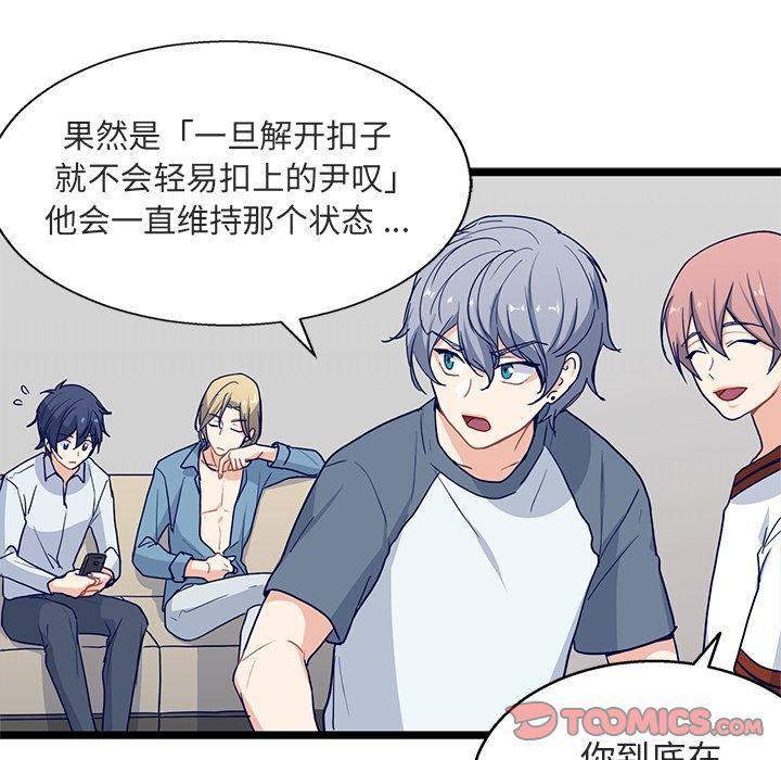 七公主漫画韩漫全集-海之恋:第17话无删减无遮挡章节图片 