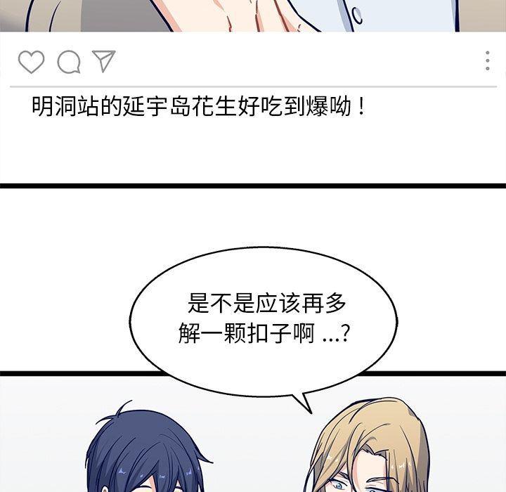 七公主漫画韩漫全集-海之恋:第17话无删减无遮挡章节图片 