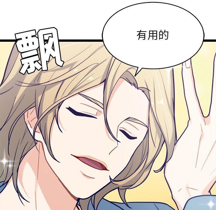 七公主漫画韩漫全集-海之恋:第17话无删减无遮挡章节图片 