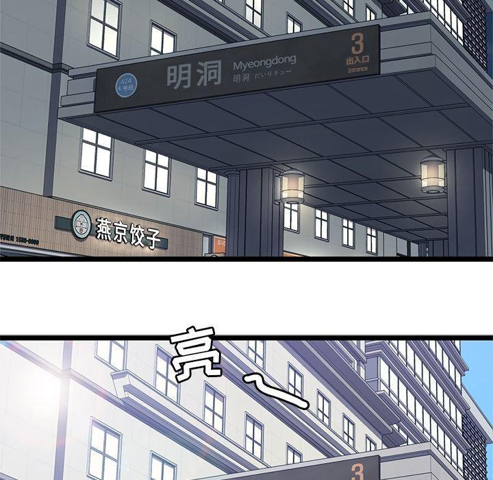 七公主漫画韩漫全集-海之恋:第17话无删减无遮挡章节图片 