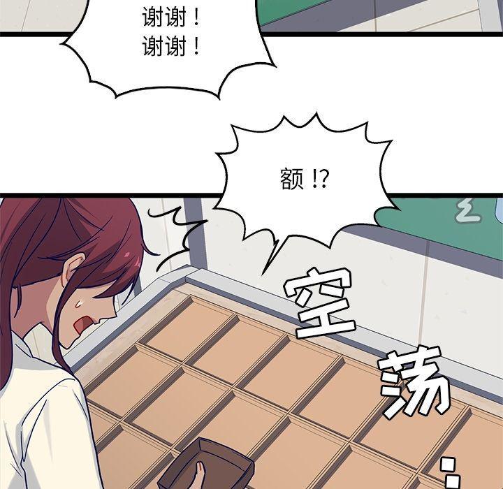 七公主漫画韩漫全集-海之恋:第17话无删减无遮挡章节图片 
