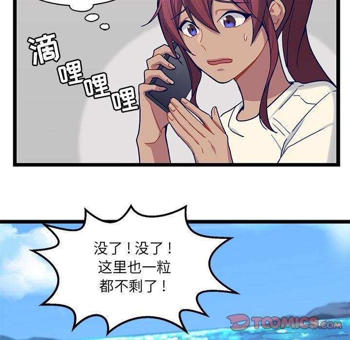 七公主漫画韩漫全集-海之恋:第17话无删减无遮挡章节图片 