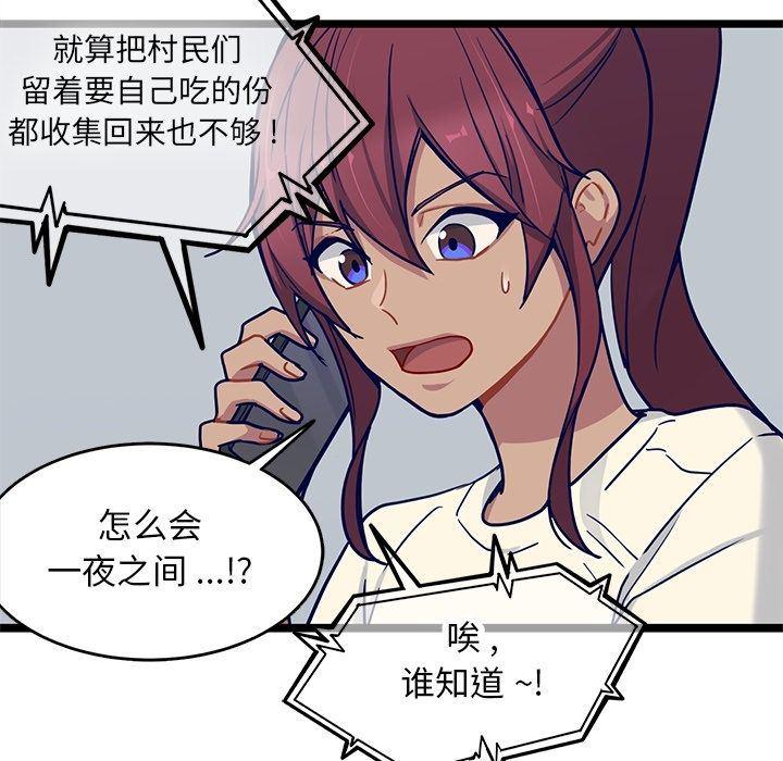 七公主漫画韩漫全集-海之恋:第17话无删减无遮挡章节图片 