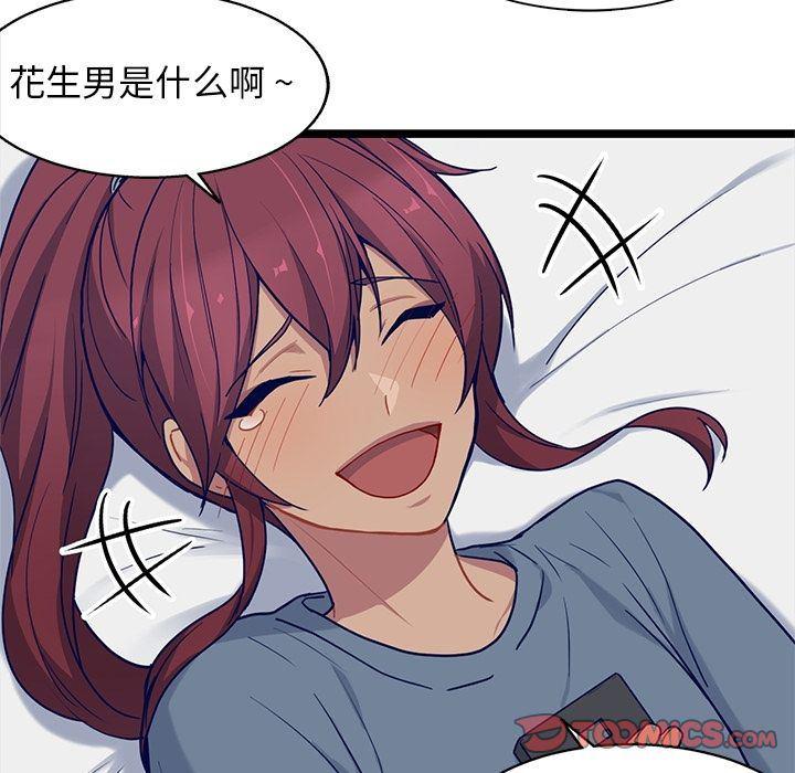 七公主漫画韩漫全集-海之恋:第17话无删减无遮挡章节图片 