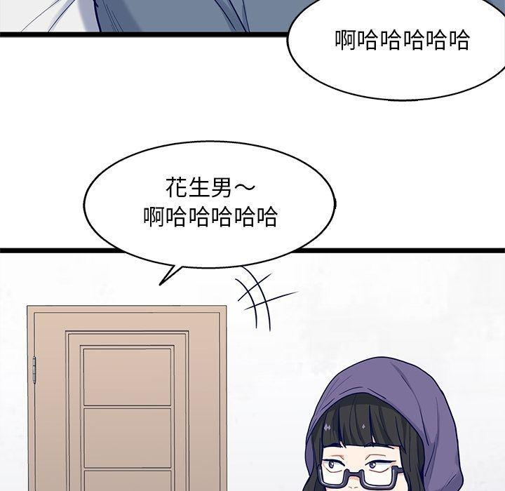 七公主漫画韩漫全集-海之恋:第17话无删减无遮挡章节图片 