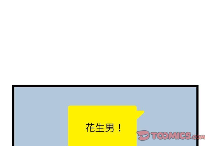 七公主漫画韩漫全集-海之恋:第18话无删减无遮挡章节图片 