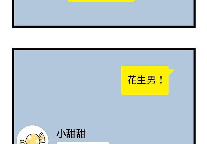 七公主漫画韩漫全集-海之恋:第18话无删减无遮挡章节图片 