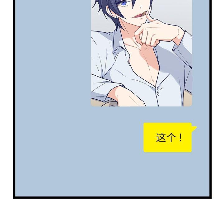 七公主漫画韩漫全集-海之恋:第18话无删减无遮挡章节图片 