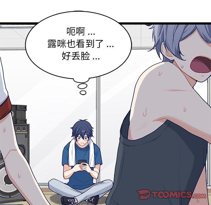 七公主漫画韩漫全集-海之恋:第18话无删减无遮挡章节图片 