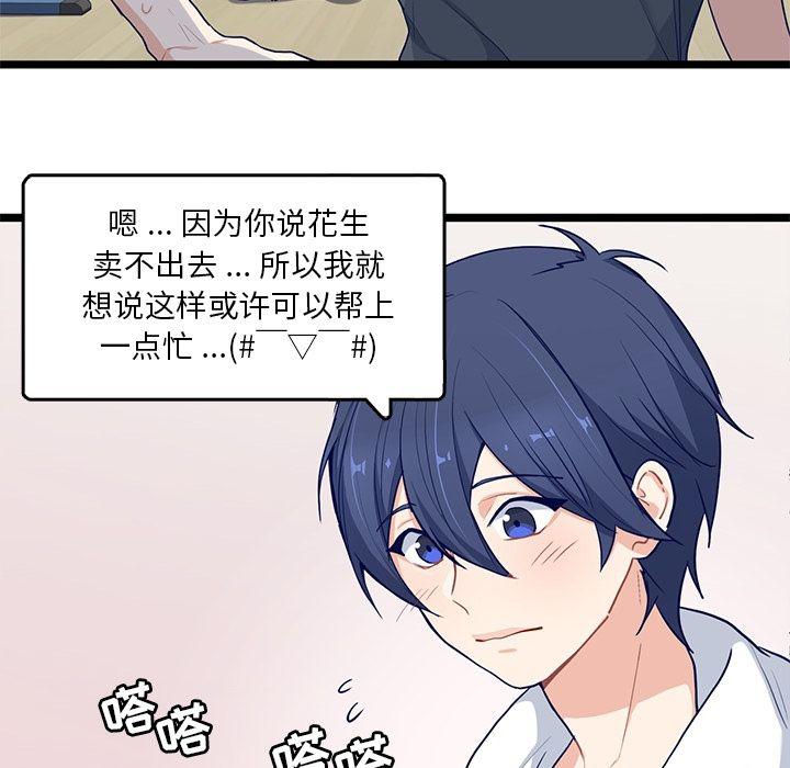 七公主漫画韩漫全集-海之恋:第18话无删减无遮挡章节图片 
