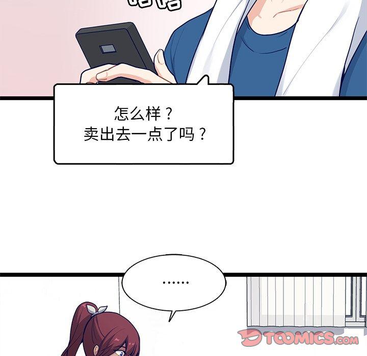 七公主漫画韩漫全集-海之恋:第18话无删减无遮挡章节图片 