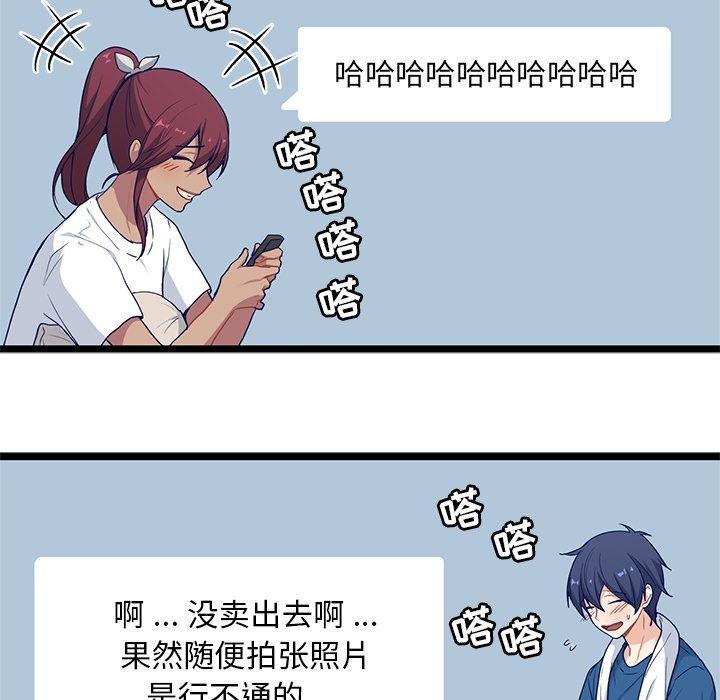 七公主漫画韩漫全集-海之恋:第18话无删减无遮挡章节图片 