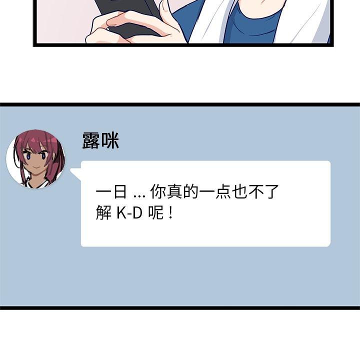 七公主漫画韩漫全集-海之恋:第18话无删减无遮挡章节图片 