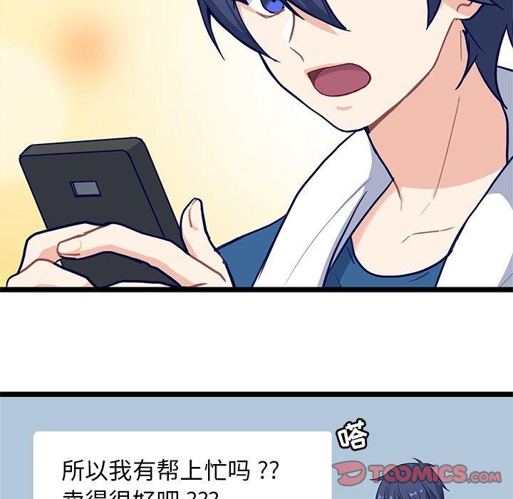 七公主漫画韩漫全集-海之恋:第18话无删减无遮挡章节图片 