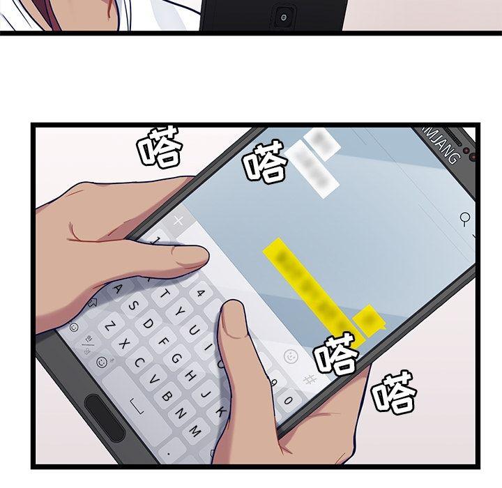 七公主漫画韩漫全集-海之恋:第18话无删减无遮挡章节图片 
